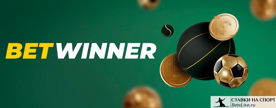 Discover the Benefits of Betwinner for Online Betting Enthusiasts Discover the Benefits of Betwinner for Online Betting Enthusiasts