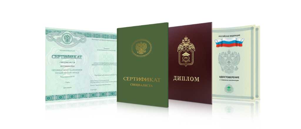 Купить диплом МГГЭИ на бланке государственного образца