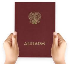 Купить диплом МГГЭИ на бланке государственного образца