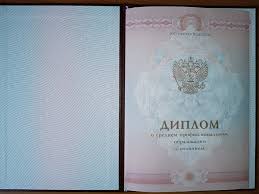 Купить диплом МГУПИ по низкой цене - Быстро и Доступно