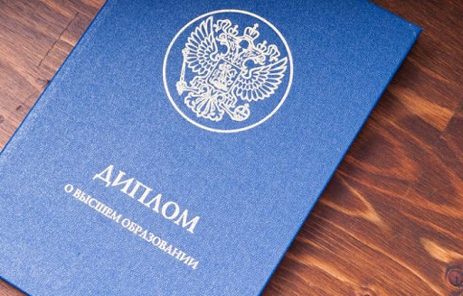 Купить диплом фармацевта как выбрать надёжный источник