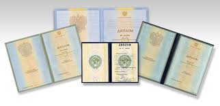 Купить диплом ИИР на бланке ГОЗНАК -557524592