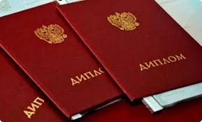 Купить диплом охранника в Москве -553010201 Купить диплом охранника в Москве -553010201