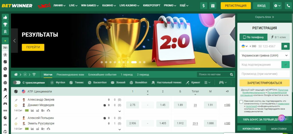 BetWinner Online Sportsbook Your Ultimate Betting Experience 529060426 BetWinner Online Sportsbook Your Ultimate Betting Experience 529060426